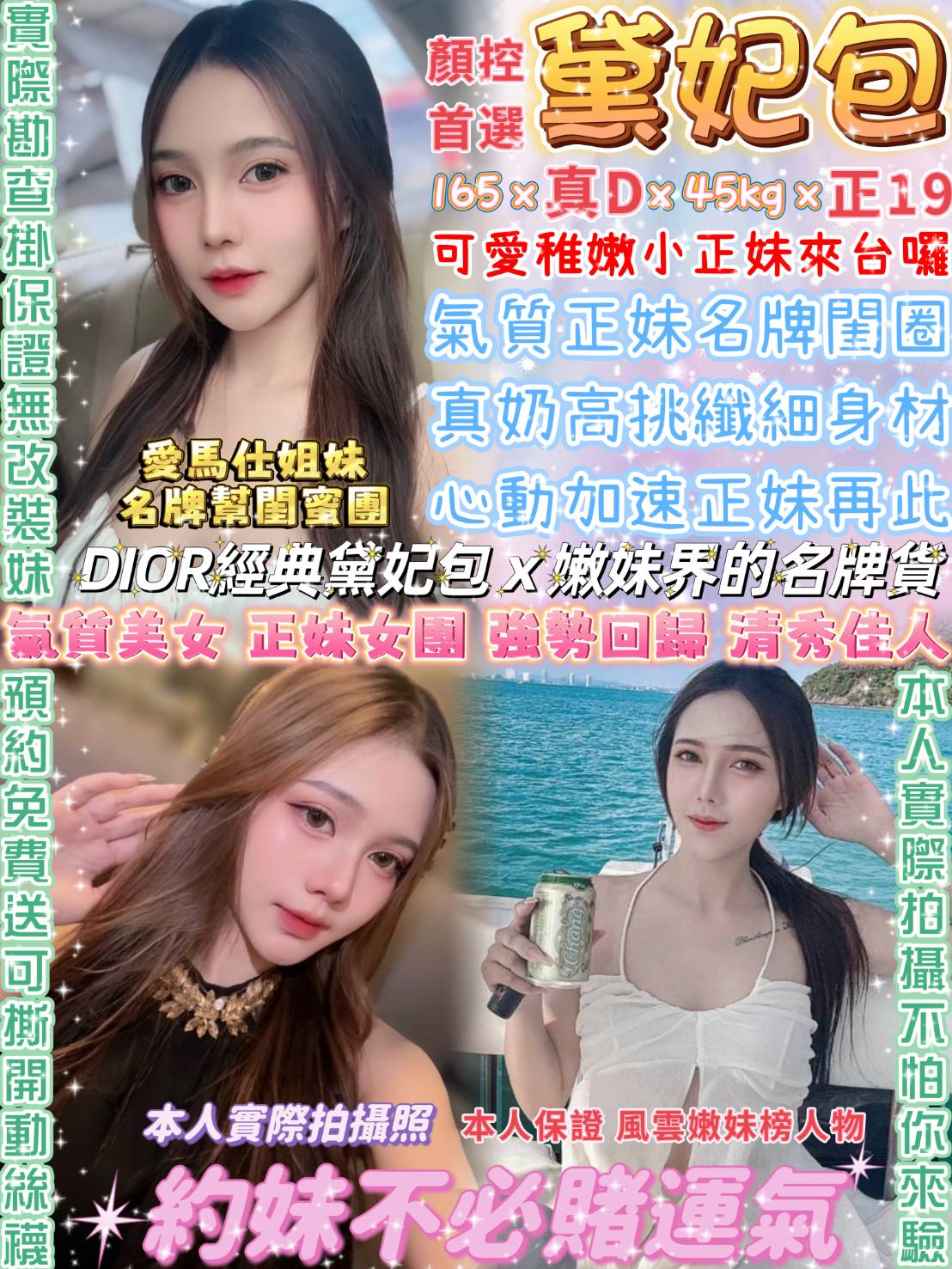 台北 兼職 謹言 34F|35